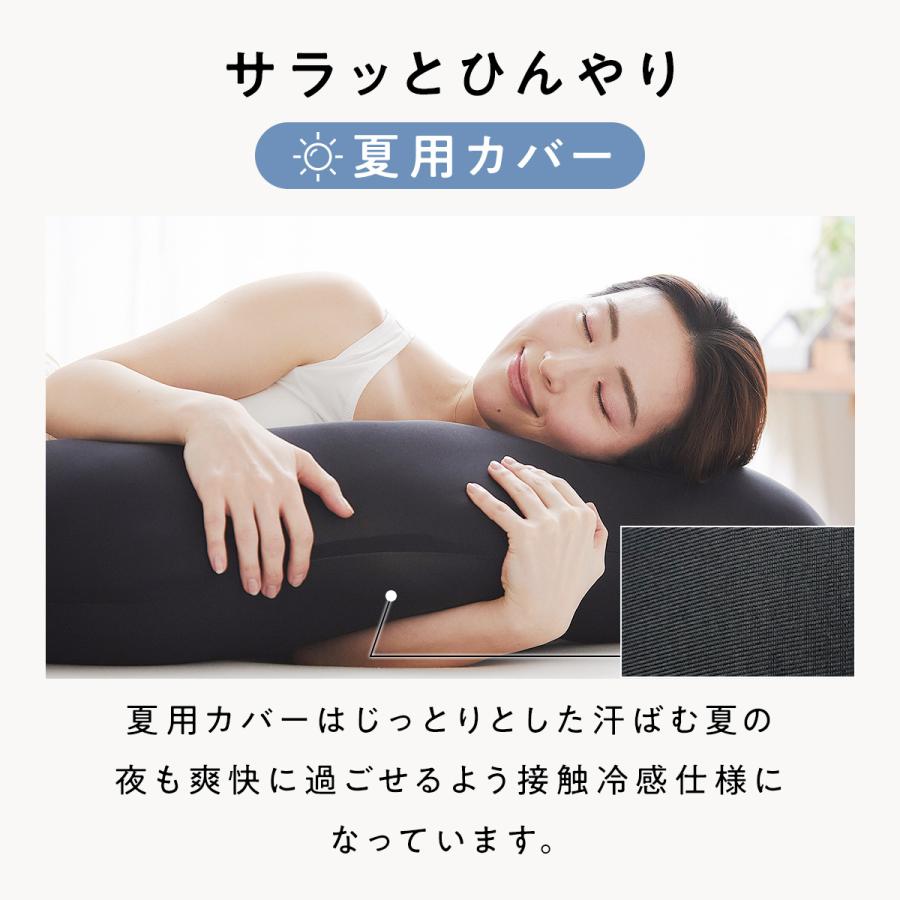 ヒツジのいらない枕 ヒツジのいらない抱き枕 専用カバー 選べる2種 夏