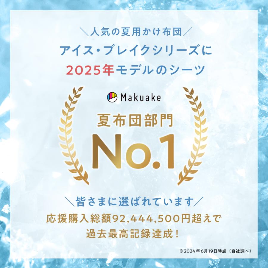 ベッドシーツ 冷感 ダブル ヒツジのいらないシーツ アイス・ブレイク 爽涼 マットレスカバー れいかんシーツ 接触冷感 ひんやり 夏 ヒツジのいらない枕_2