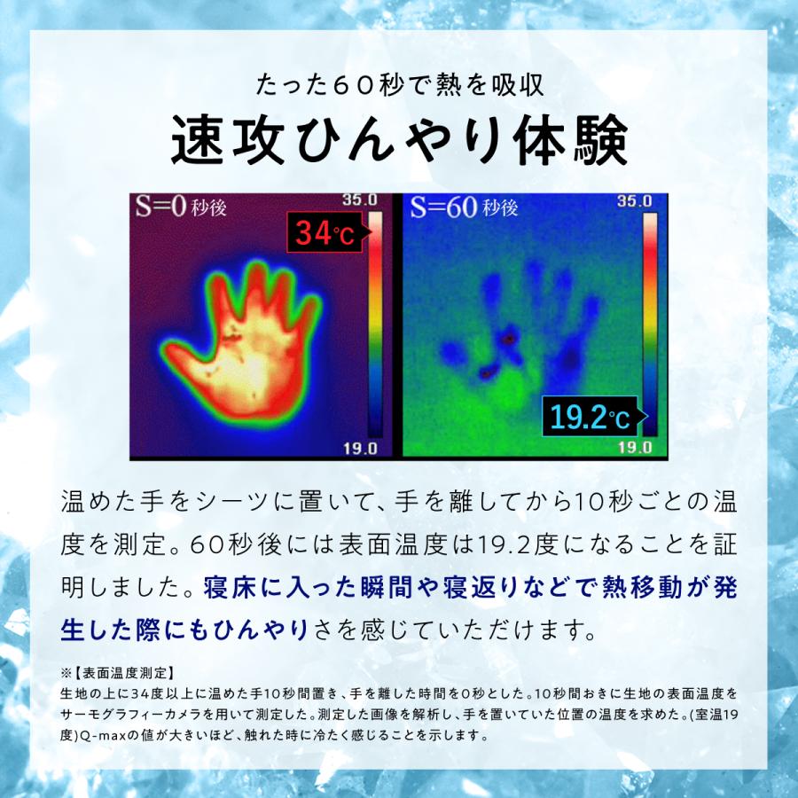 ベッドシーツ 冷感 ダブル ヒツジのいらないシーツ アイス・ブレイク 爽涼 マットレスカバー れいかんシーツ 接触冷感 ひんやり 夏 ヒツジのいらない枕_6