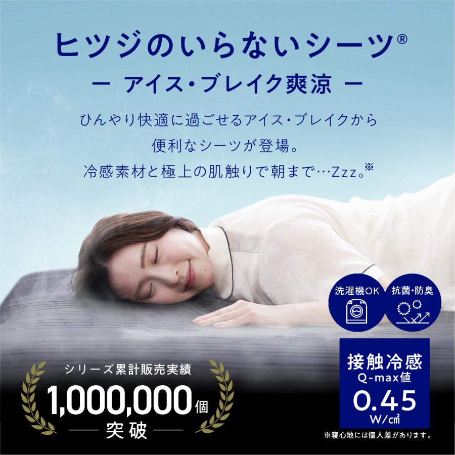 ヒツジのいらない枕 ベッドシーツ 冷感 セミダブル ヒツジのいらない