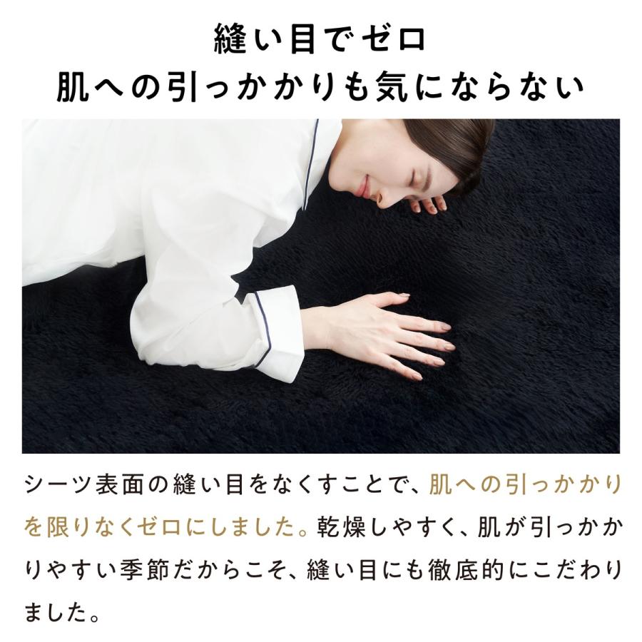 ヒツジのいらない枕 シーツ 冬 あったか キング ヒツジのいらない