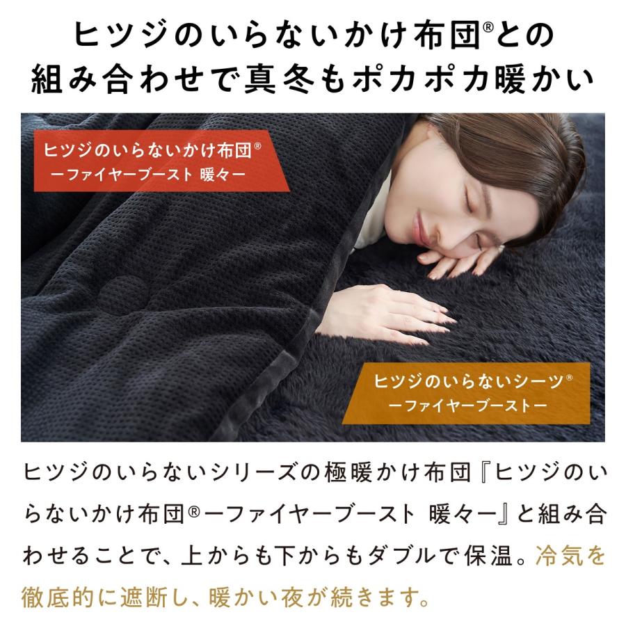 ヒツジのいらないシーツ ファイヤーブースト キングサイズ 一回のみ