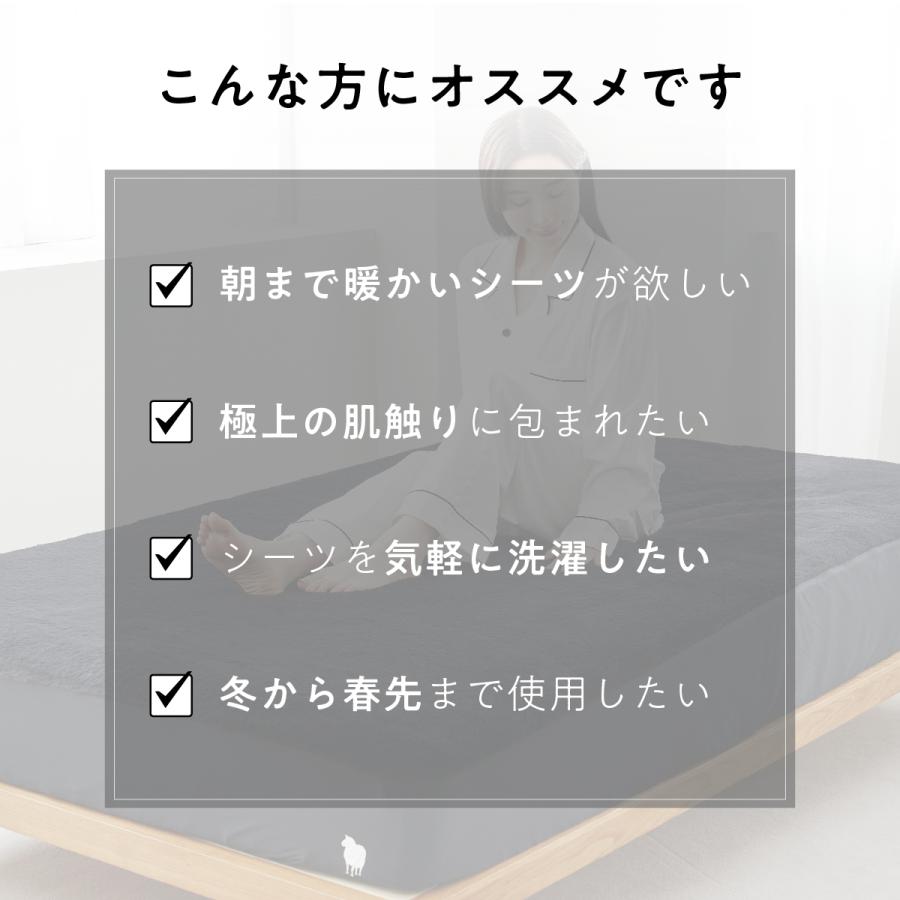 ヒツジのいらない枕 シーツ 冬 あったか クイーン ヒツジのいらない