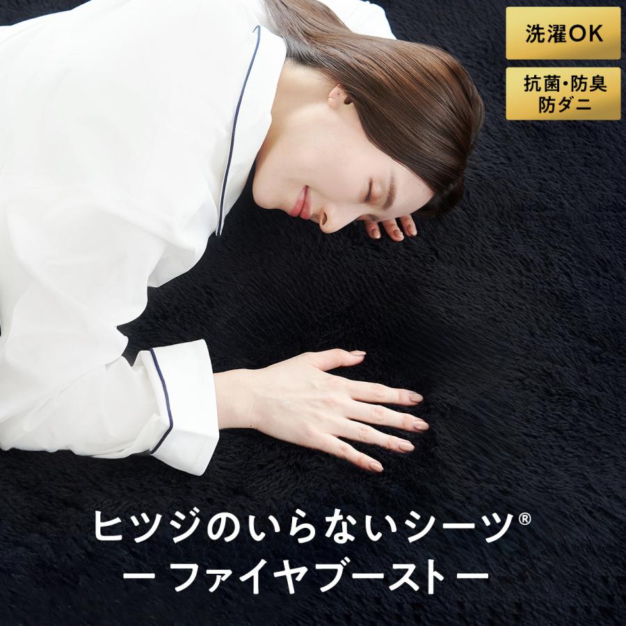 ヒツジのいらない枕 最大3500円OFFクーポン！ シーツ 冬 あったか