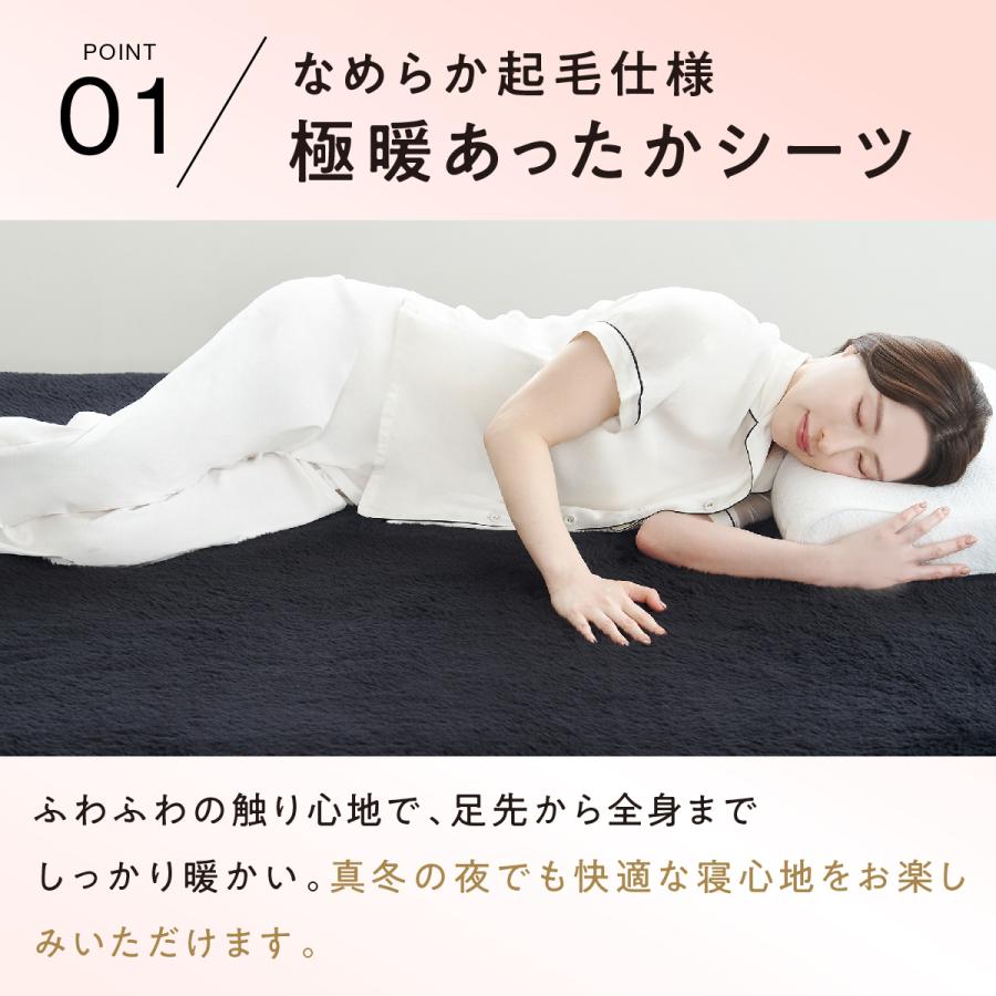 ヒツジのいらない枕 最大3500円OFFクーポン！ シーツ 冬 あったか