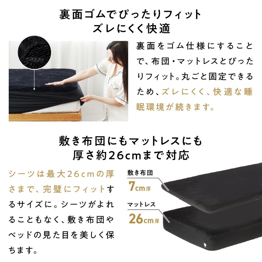 ヒツジのいらない枕 シーツ 冬 あったか シングル ヒツジのいらない