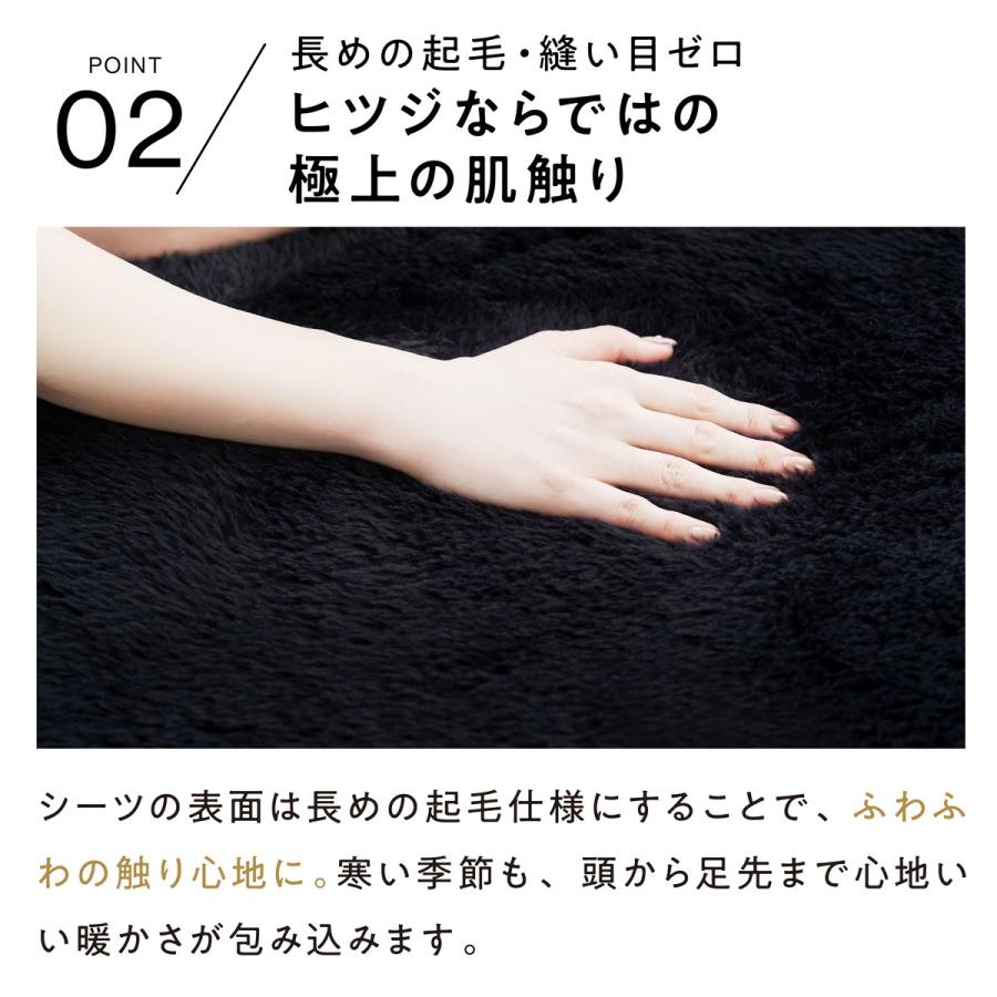 ヒツジのいらない枕 シーツ 冬 あったか シングル ヒツジのいらない