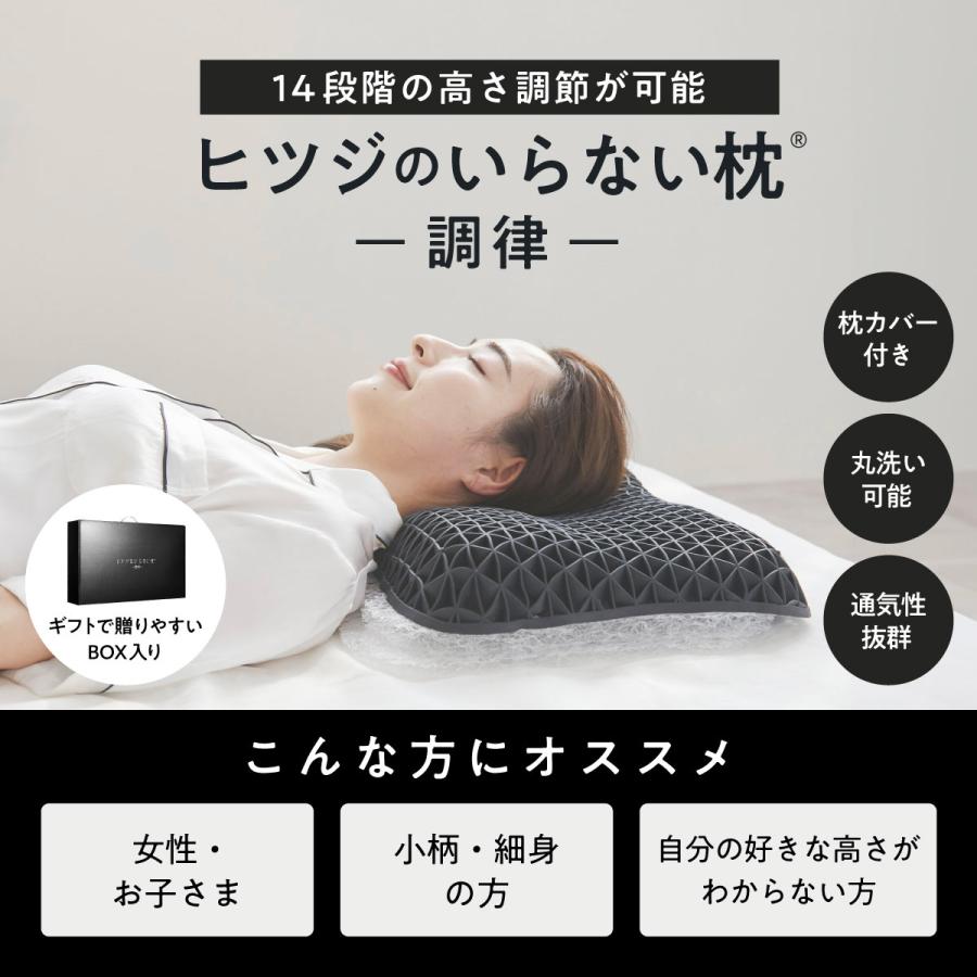 ヒツジのいらない枕 LINE500円OFFクーポン！ 父の日 枕 カバー付 調律