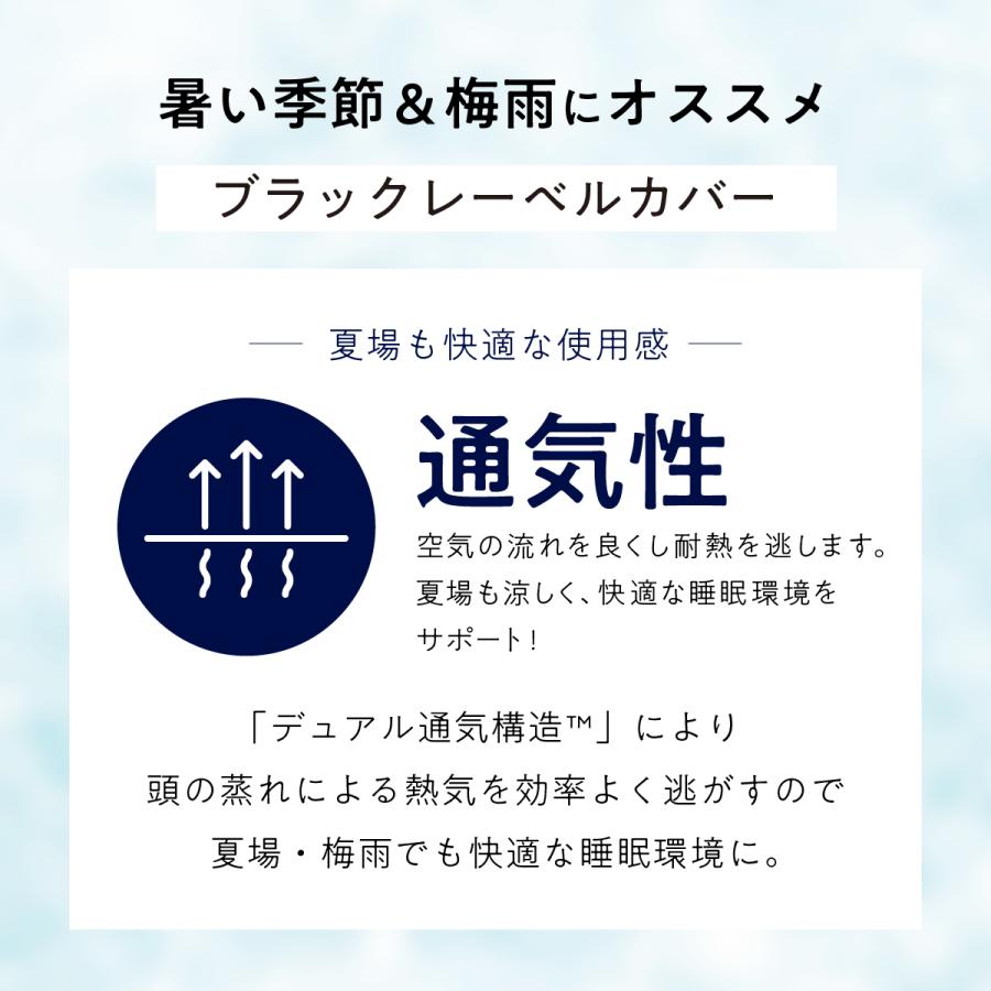 ヒツジのいらない枕 枕カバー ブラックレーベル 調律 専用 ブラック 黒