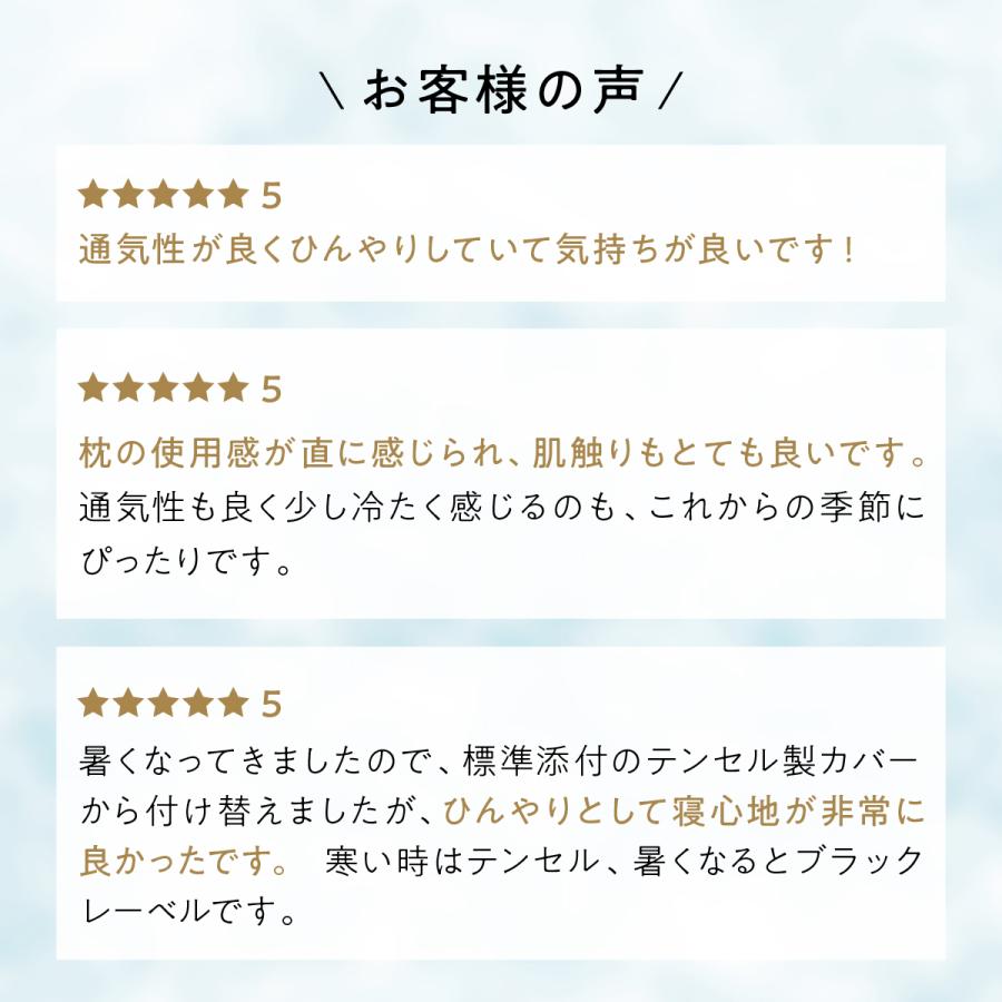 ヒツジのいらない枕 枕カバー ブラックレーベル 調律 専用 ブラック 黒