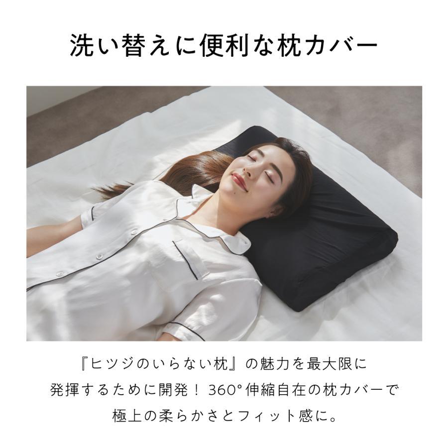 ヒツジのいらない枕 枕カバー ブラックレーベル 調律 専用 ヒツジのいらない枕 枕カバー ブラックレーベル 調律 専用