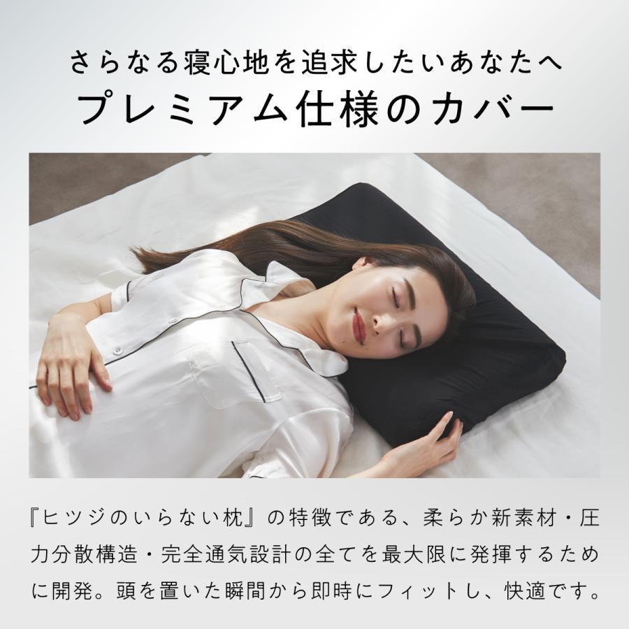 ヒツジのいらない枕 枕カバー ブラックレーベル 調律 専用 ヒツジのいらない枕 枕カバー ブラックレーベル 調律 専用