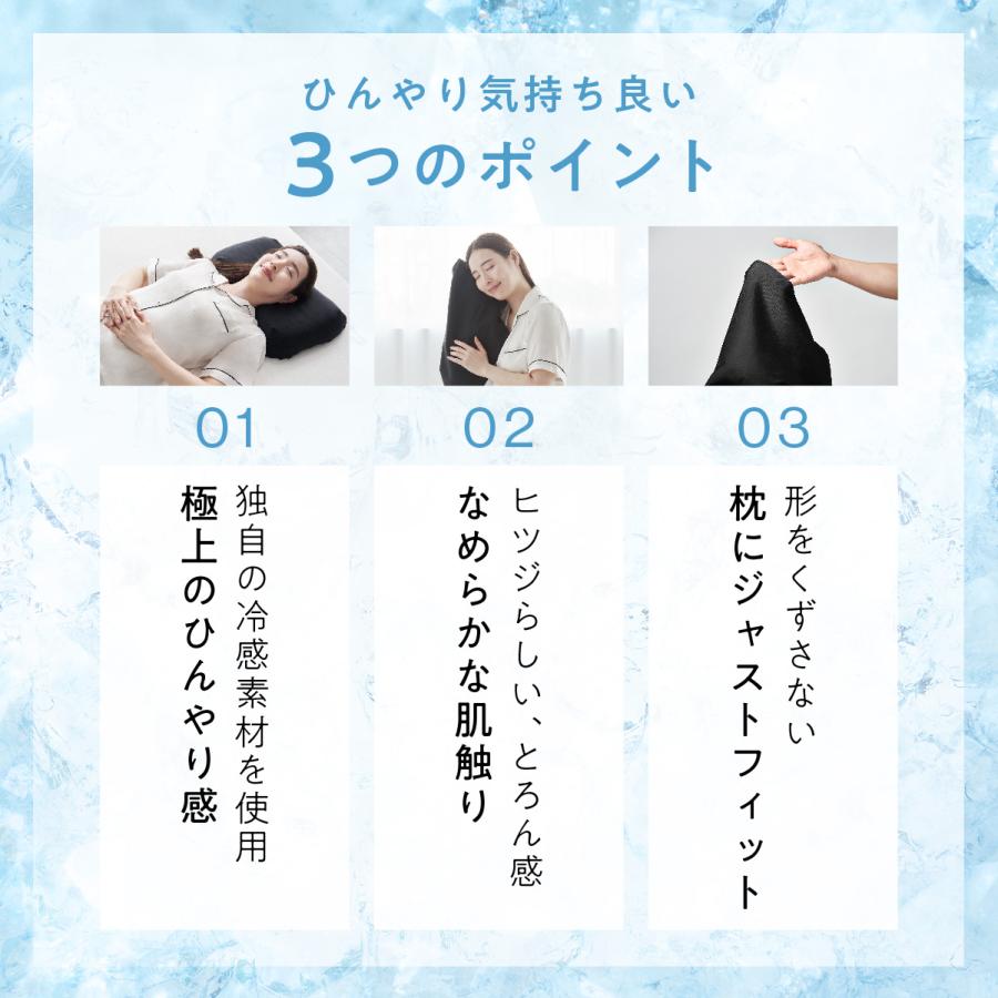 ヒツジのいらない枕 LINE500円OFFクーポン！ 枕カバー 接触冷感 アイス