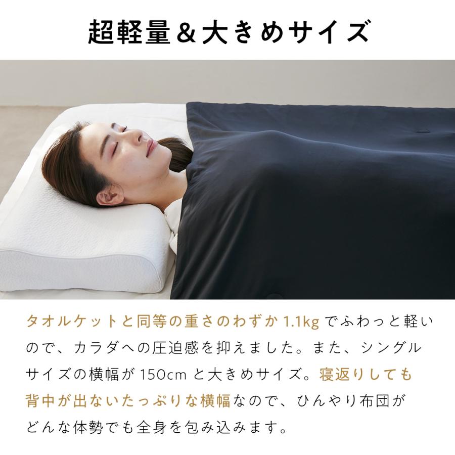 掛け布団 冷感 セミダブル ヒツジのいらない かけ布団 -アイス  