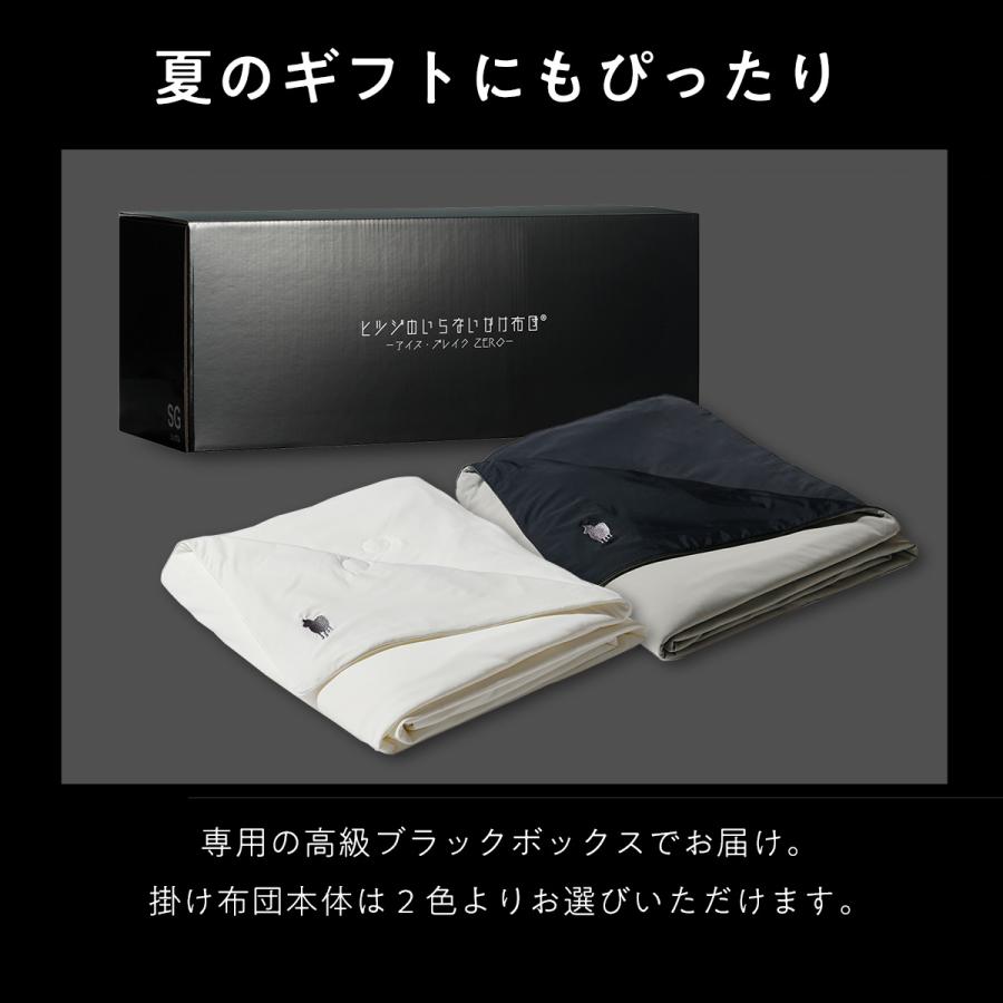 ヒツジのいらない枕 LINE500円OFFクーポン！ 冷感 掛け布団 セミダブル