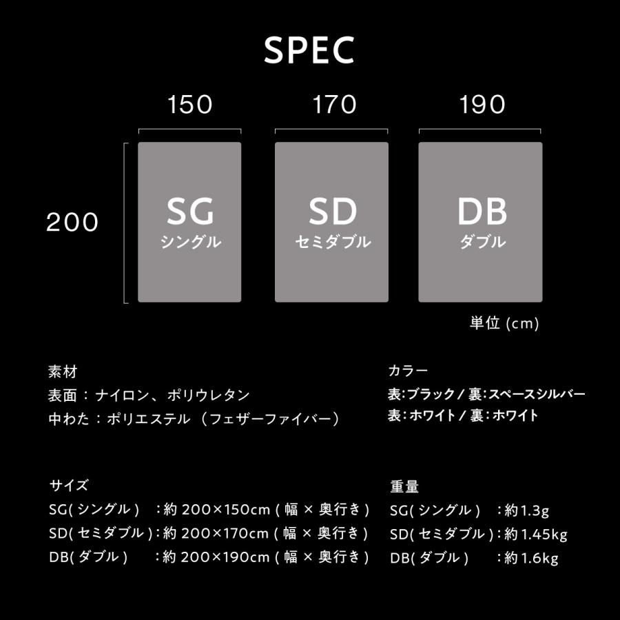 LINE500円OFF！ 冷感 掛け布団 セミダブル ヒツジのいらないかけ布団 - アイス・ブレイク NEO - ひんやり 夏用掛け布団 冷却シート 軽量 涼しい_20
