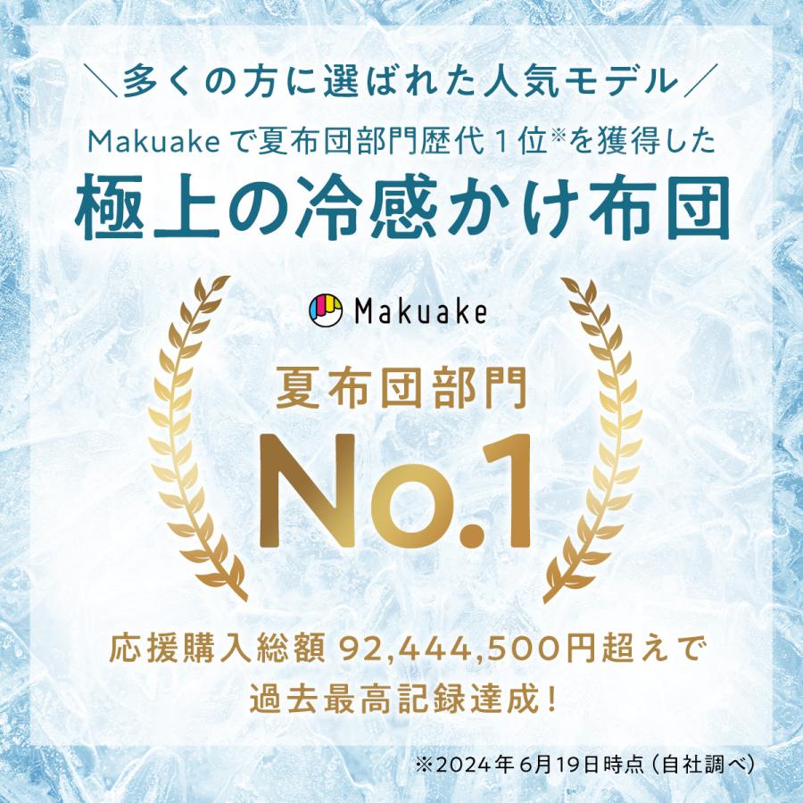 LINE500円OFF！ 冷感 掛け布団 セミダブル ヒツジのいらないかけ布団 - アイス・ブレイク NEO - ひんやり 夏用掛け布団 冷却シート 軽量 涼しい_3