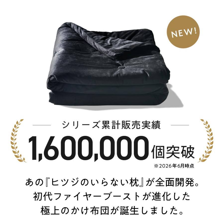 ヒツジのいらない枕 最大36％OFFゲリラセール！ 掛け布団 冬 暖かい