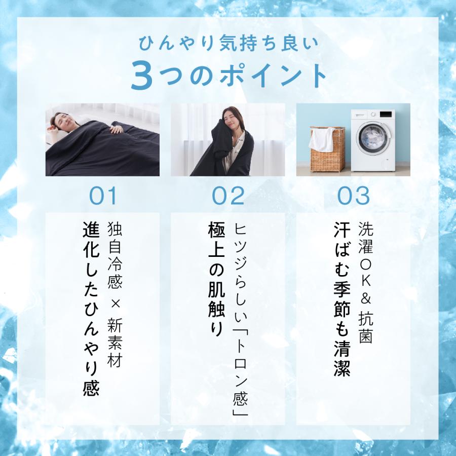 ヒツジのいらないかけ布団 アイス・ブレイク 爽涼 ダブル ブラック 公式】ヒツジのいらないかけ布団ーアイス・ブレイク爽涼ー