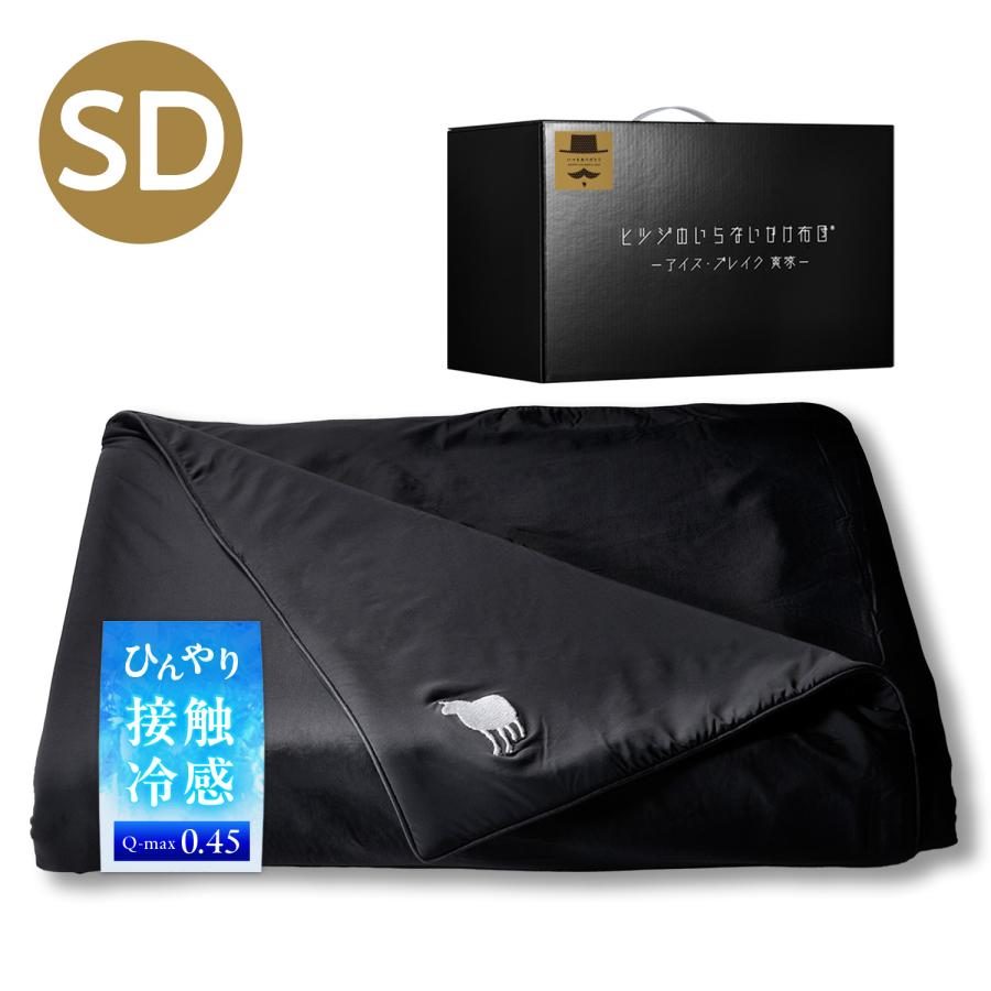 ヒツジのいらない枕 期間限定10％OFF！ 父の日 冷感 掛け布団