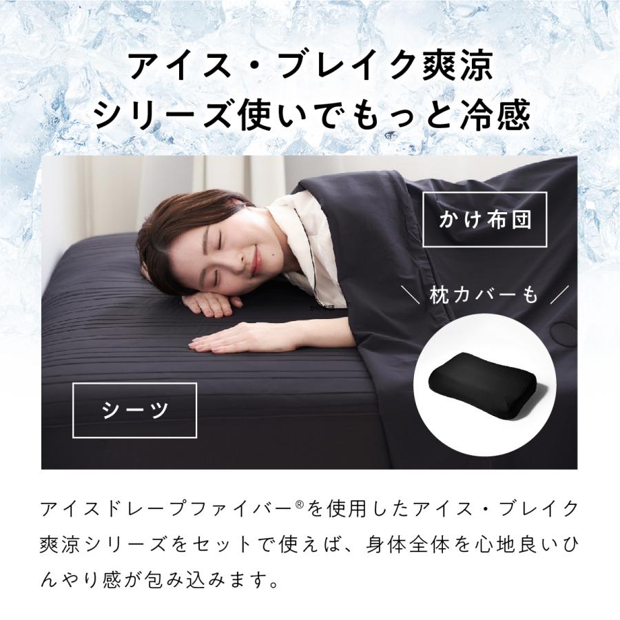 ヒツジのいらない枕 期間限定30％OFF！ 冷感 掛け布団 シングル ヒツジ