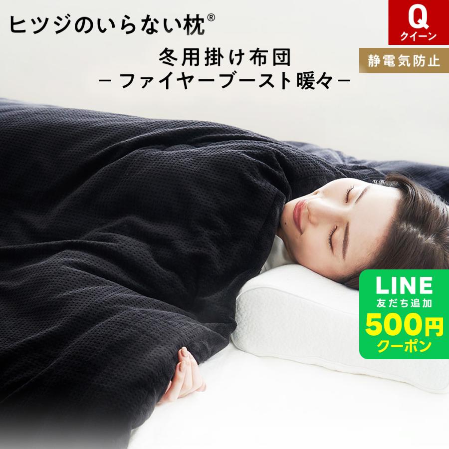 ヒツジのいらない枕 最大50％OFFセール！ 掛け布団 冬 暖かい 洗える