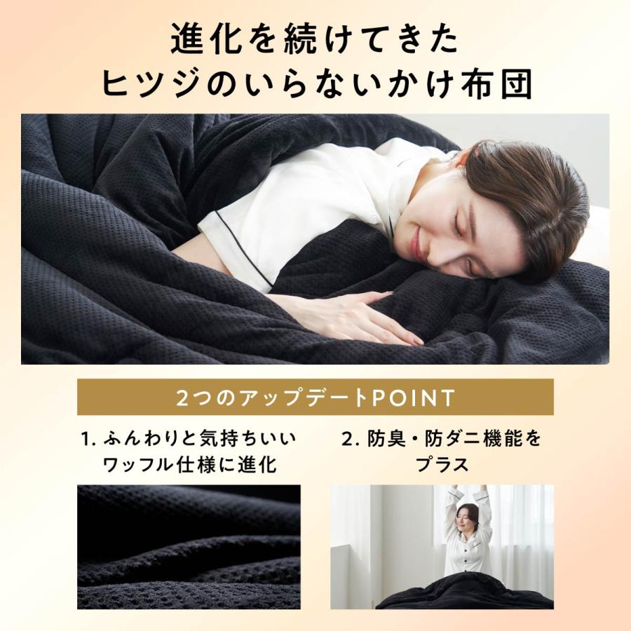 ヒツジのいらない枕 掛け布団 冬 暖かい 洗える ヒツジのいらないかけ