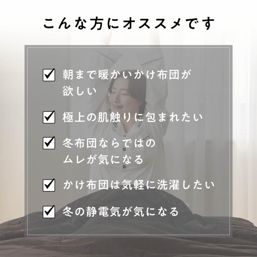 掛け布団 冬 暖かい 洗える ヒツジのいらないかけ布団 ファイヤーブースト暖々 セミダブル 毛布 ふわふわ 防ダニ 抗菌 冬用 冬布団 肌掛け布団 本掛け布団_4