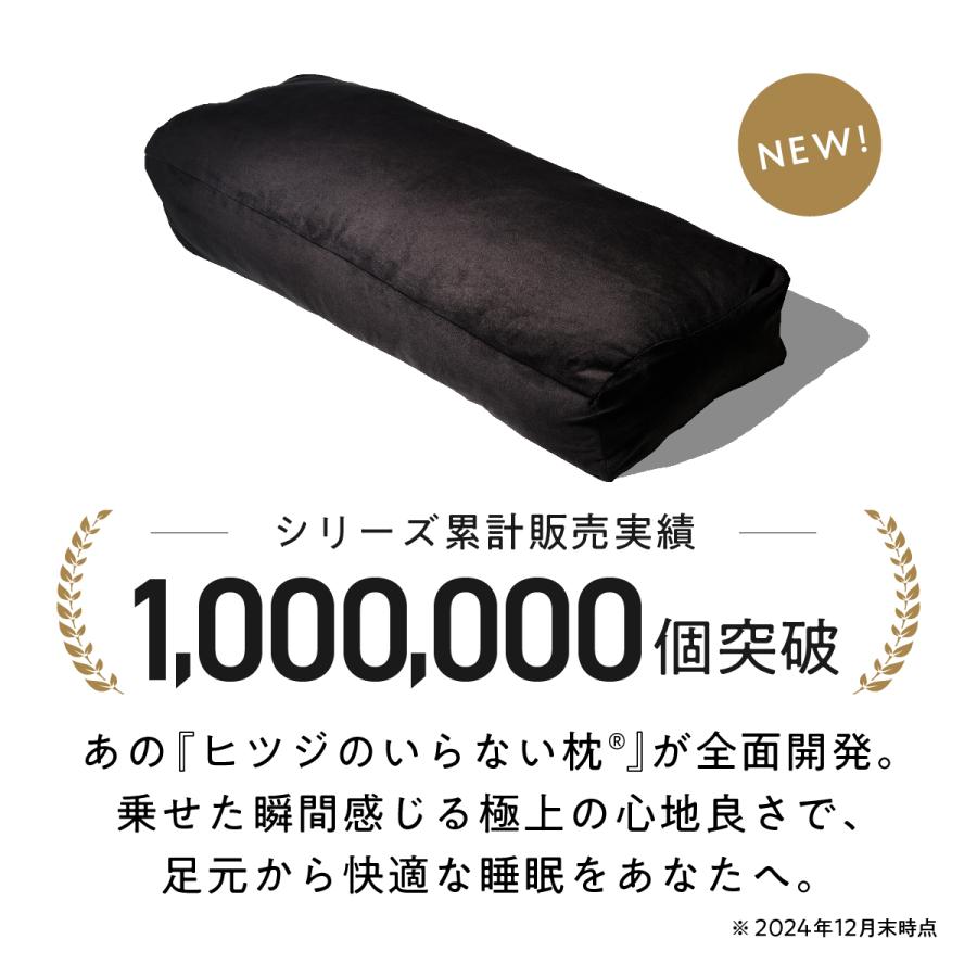 【新品未開封】 ヒツジのいらない足枕 即日発送可能 ヒツジのいらない枕 快眠 公式】ヒツジのいらない足枕 – ヒツジのいらない枕公式サイト