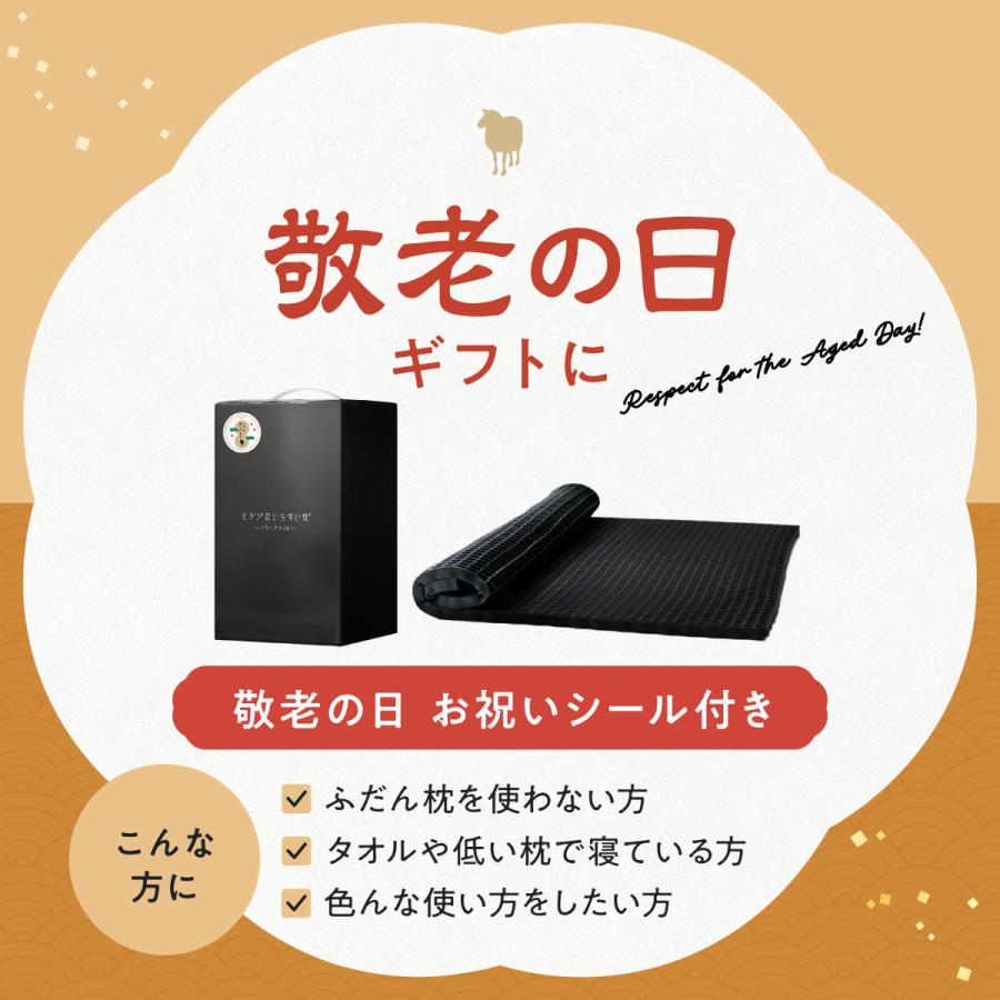 ヒツジのいらない枕 最大3,500円OFFクーポン！ 敬老の日 枕 低い 低め