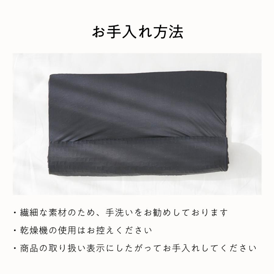 ヒツジのいらない枕 フリースタイル専用 枕カバー ブラックレーベル