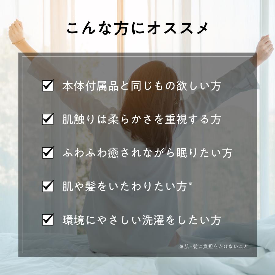 ヒツジのいらない枕 枕カバー ホワイト ふわふわテンセルカバー ヒツジのいらない枕 枕カバー ホワイト ふわふわテンセルカバー