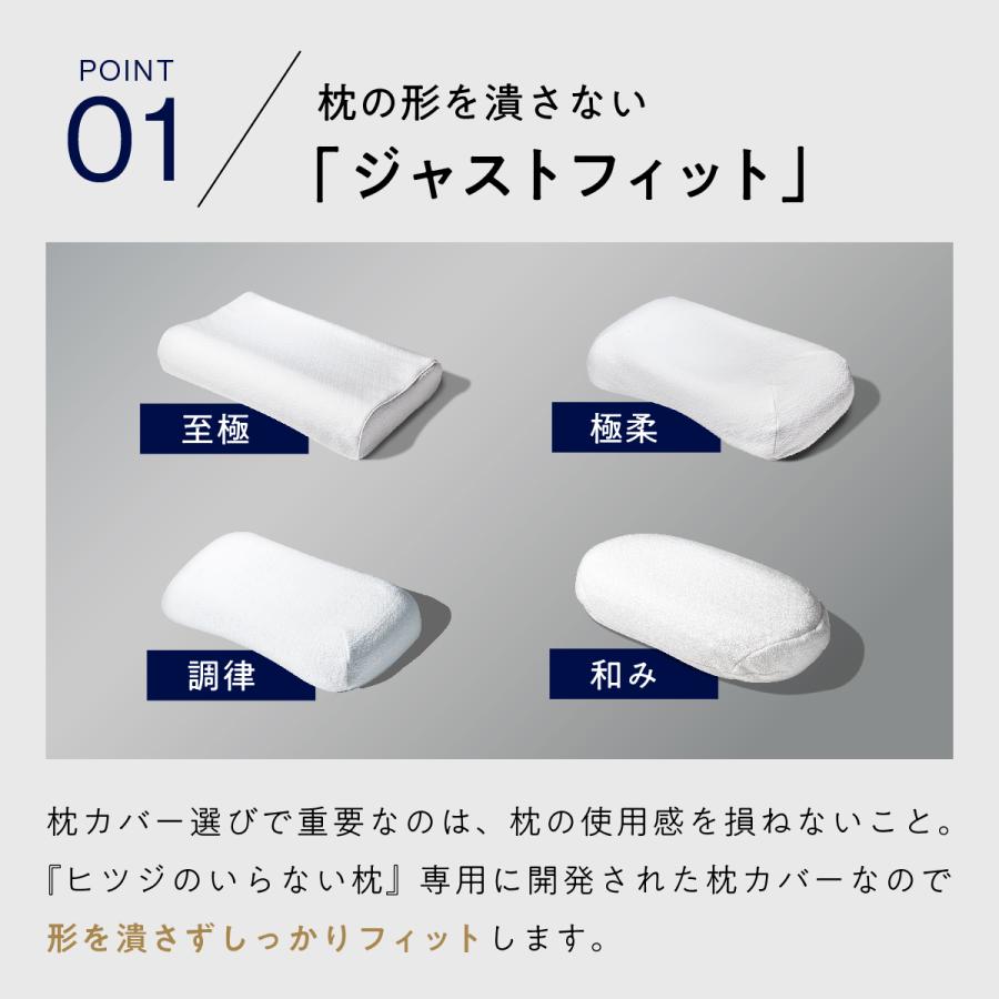 ヒツジのいらない枕 LINE500円OFFクーポン！ 枕カバー ホワイト