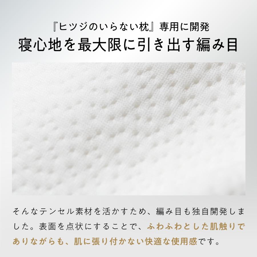 ヒツジのいらない枕 枕カバー ホワイト ふわふわテンセルカバー ヒツジのいらない枕 枕カバー ホワイト ふわふわテンセルカバー