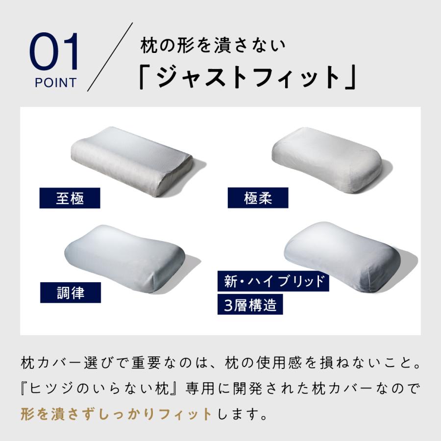 ヒツジのいらない枕 枕カバー グレー 極柔専用 枕 さらさら