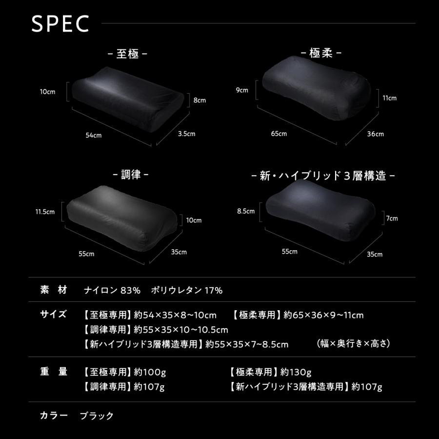ヒツジのいらない枕 極柔+枕カバー(黒) 公式特別モデル】【ブラックレーベル枕カバー付き】ヒツジの