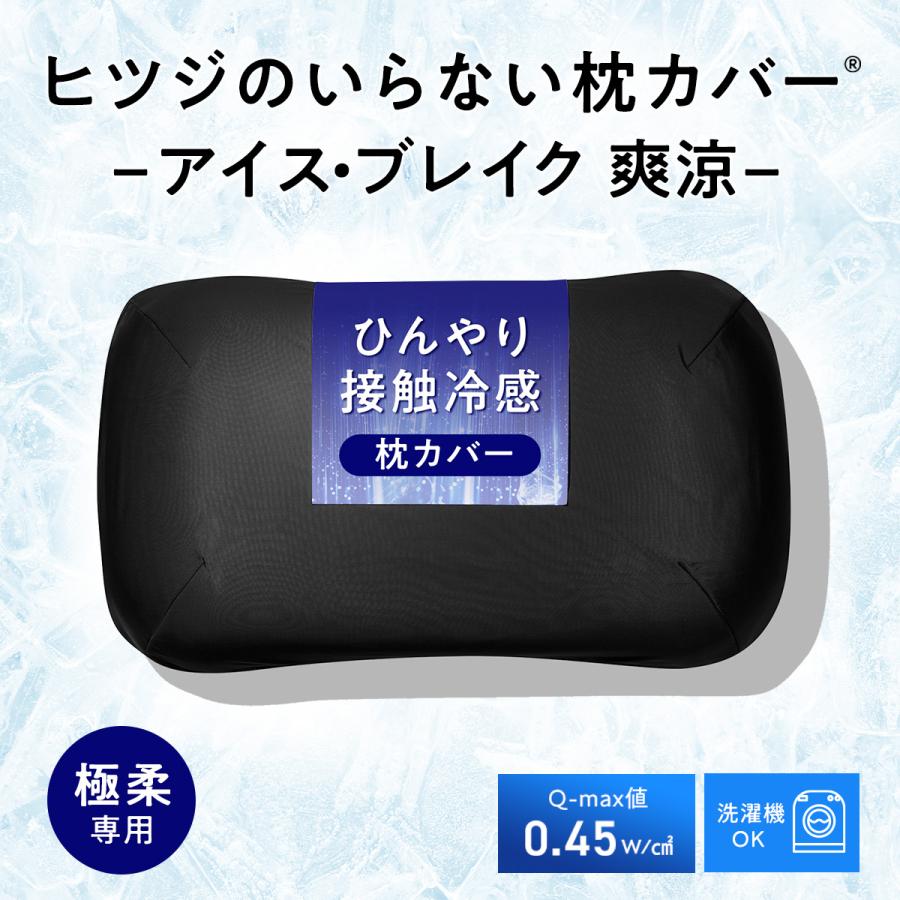 中古　ヒツジのいらない枕　極柔　カバー付き ヒツジのいらない枕 -極柔- 【テンセル枕カバー付き】 太陽｜Taiyo