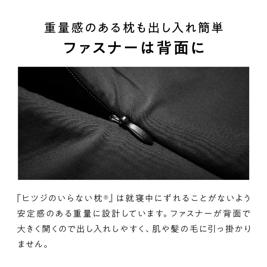 ヒツジのいらない枕 枕カバー 接触冷感 アイス・ブレイク 爽涼 極柔