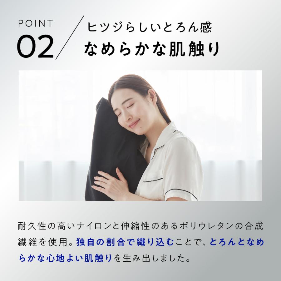 ヒツジのいらない枕 枕カバー 接触冷感 アイス・ブレイク 爽涼 極柔