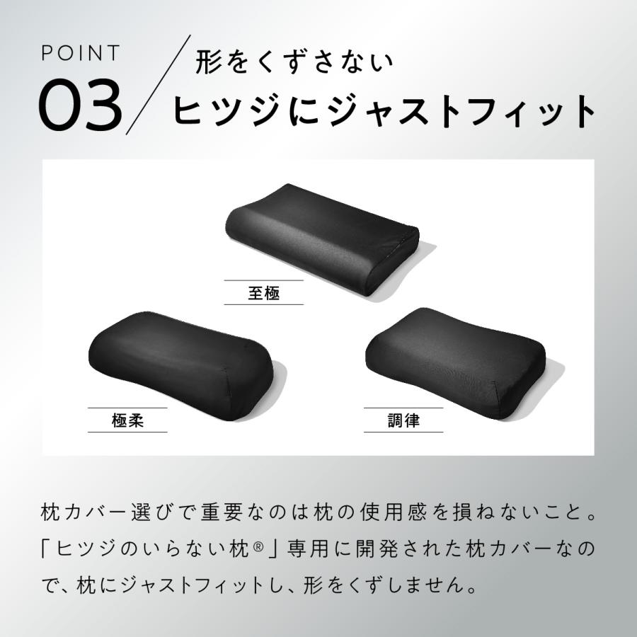 ヒツジのいらない枕 枕カバー 接触冷感 アイス・ブレイク 爽涼 極柔