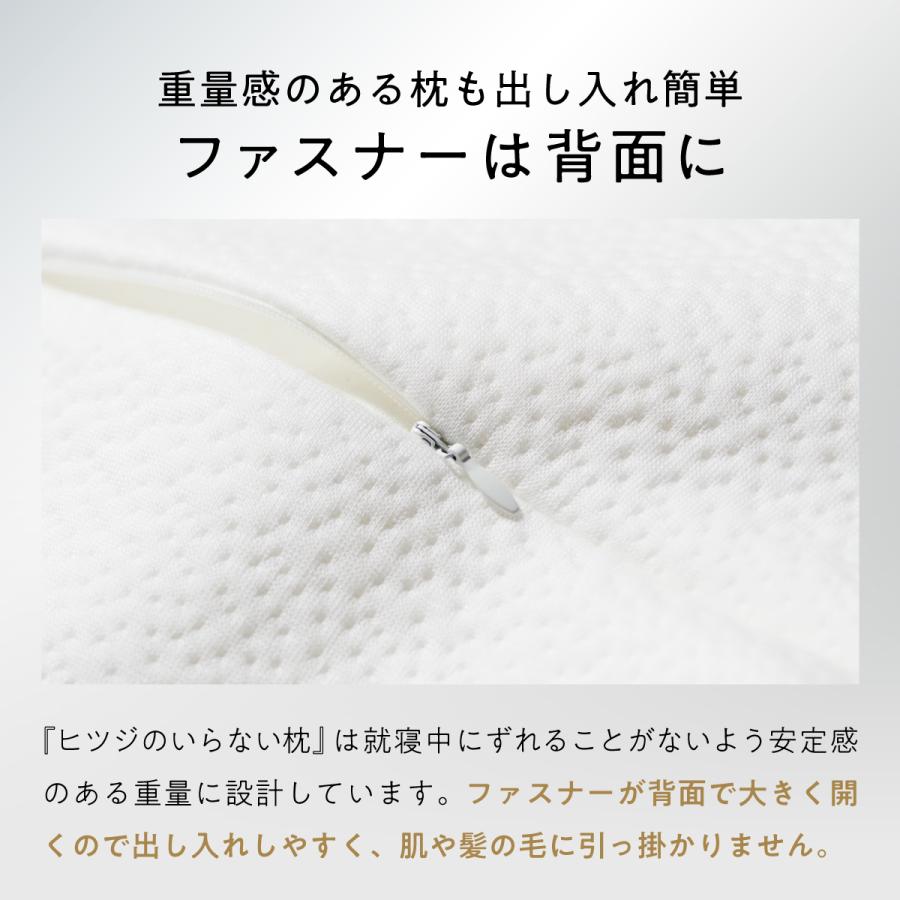 ヒツジのいらない枕 枕カバー ハイブリッド専用 枕 ふわふわ ヒツジのいらない枕 枕カバー ハイブリッド専用 枕 ふわふわ