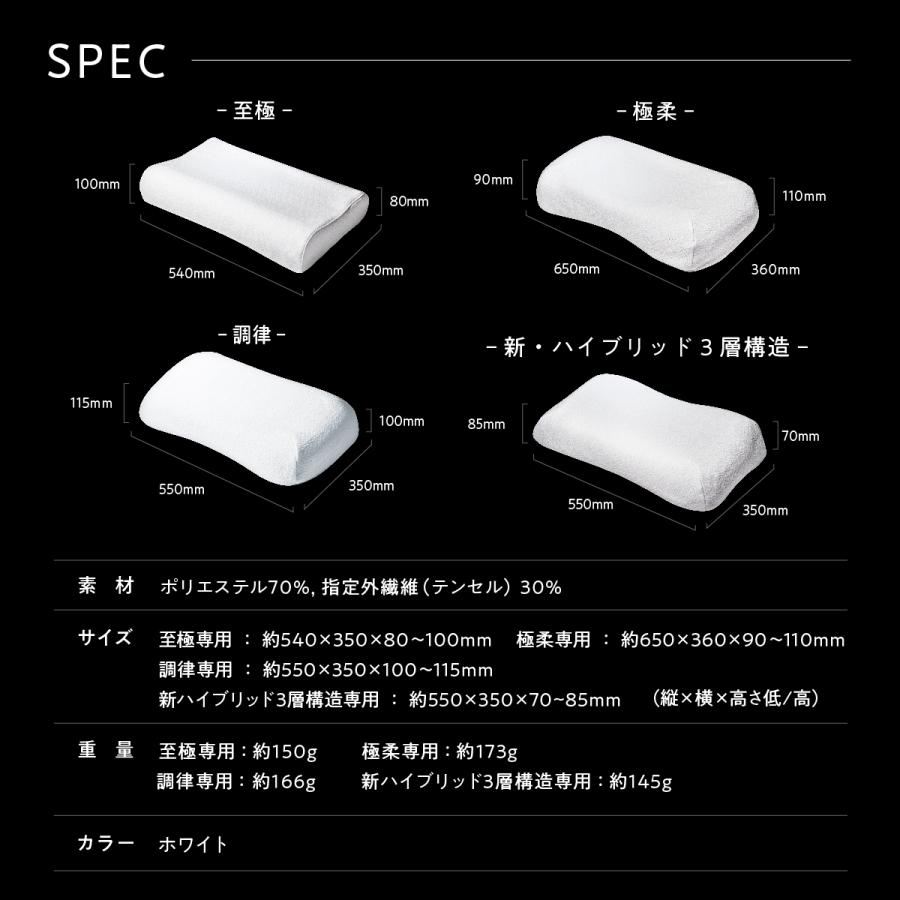ヒツジのいらない枕 枕カバー ハイブリッド専用 枕 ふわふわ ヒツジのいらない枕 枕カバー ハイブリッド専用 枕 ふわふわ