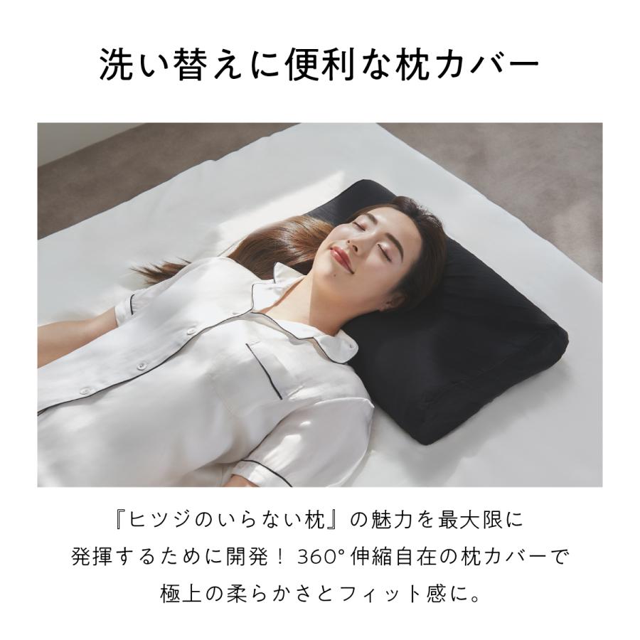 ヒツジのいらない枕　テンセル枕カバー付き　新・ハイブリッド3層構造 ヒツジのいらない枕 -新・ハイブリッド3層構造- 高さ調整可能