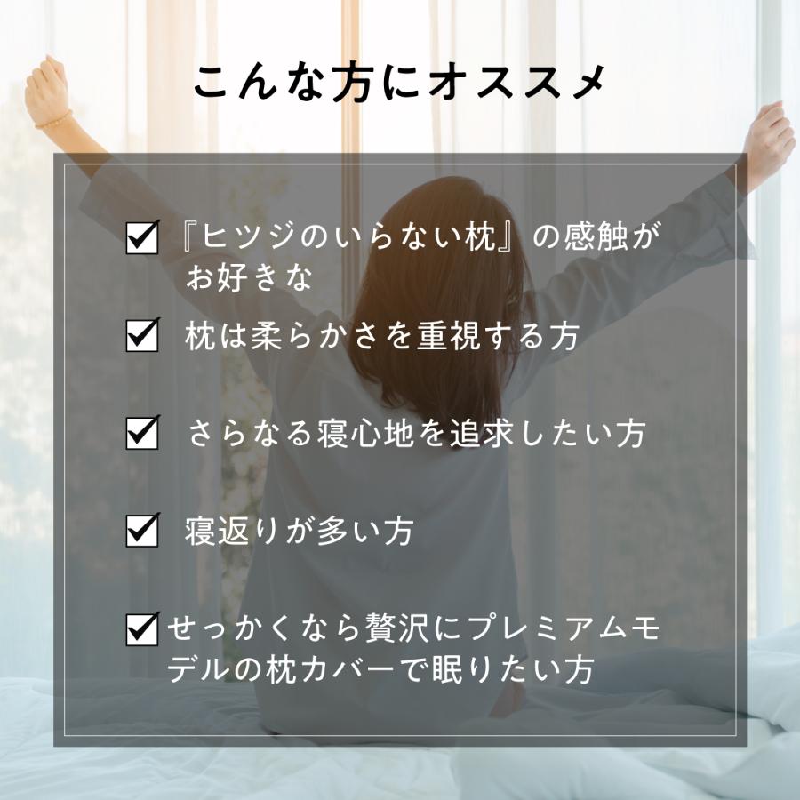 ヒツジのいらない枕 枕カバー ブラックレーベルカバー 新