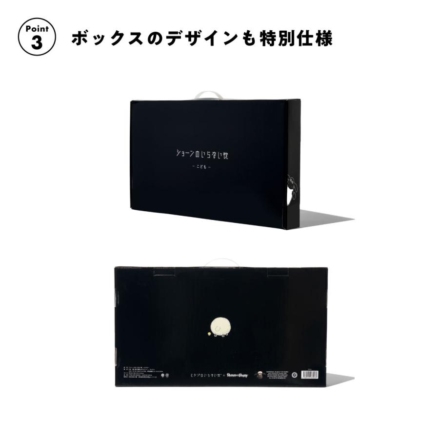 【新品未開封】ショーンのいらない枕 こども用ヒツジのいらない枕×ひつじのショーン ヒツジのいらない枕 ショーンのいらない枕 ーこどもー × ひつじの