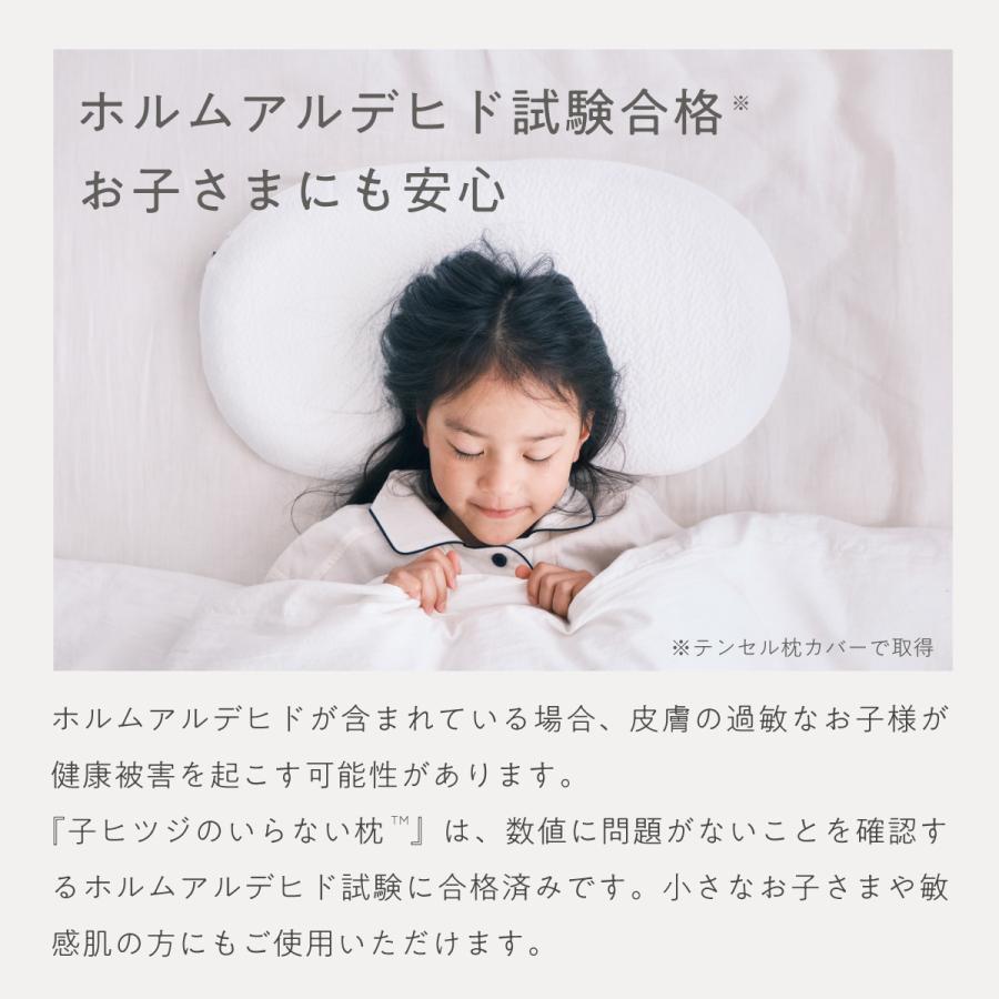 ヒツジのいらない枕 最大19,000円OFFクーポン 子供 枕 低め 子ヒツジの