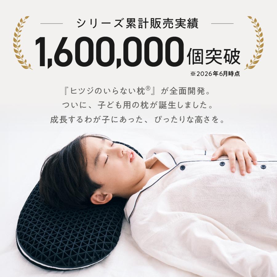 ヒツジのいらない枕 LINE500円OFFクーポン！ 子供 枕 低め 子ヒツジの