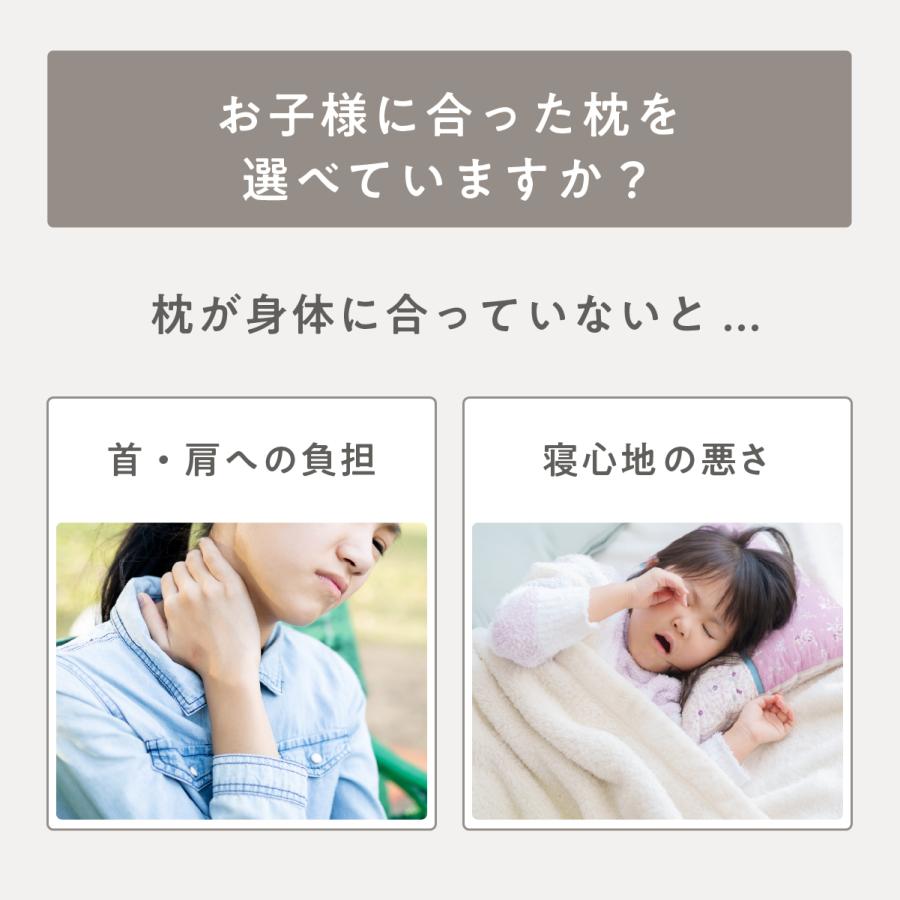 ヒツジのいらない枕 子供 枕 低め 子ヒツジのいらない枕 枕カバー付 2