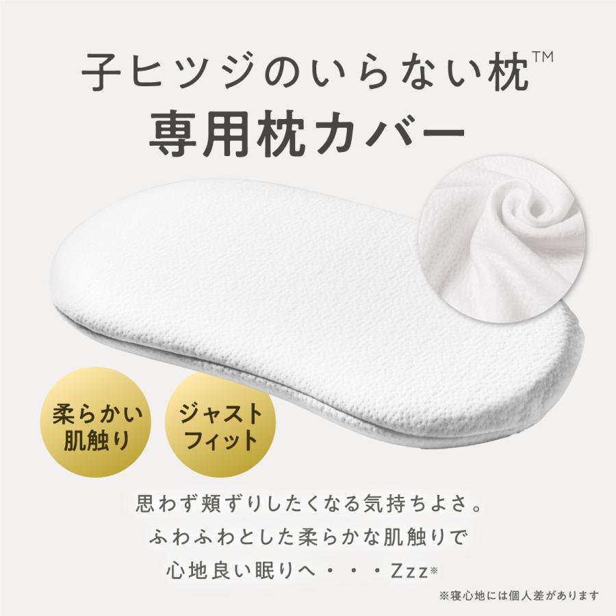 ヒツジのいらない枕 LINE500円OFFクーポン！ 子ヒツジのいらない枕