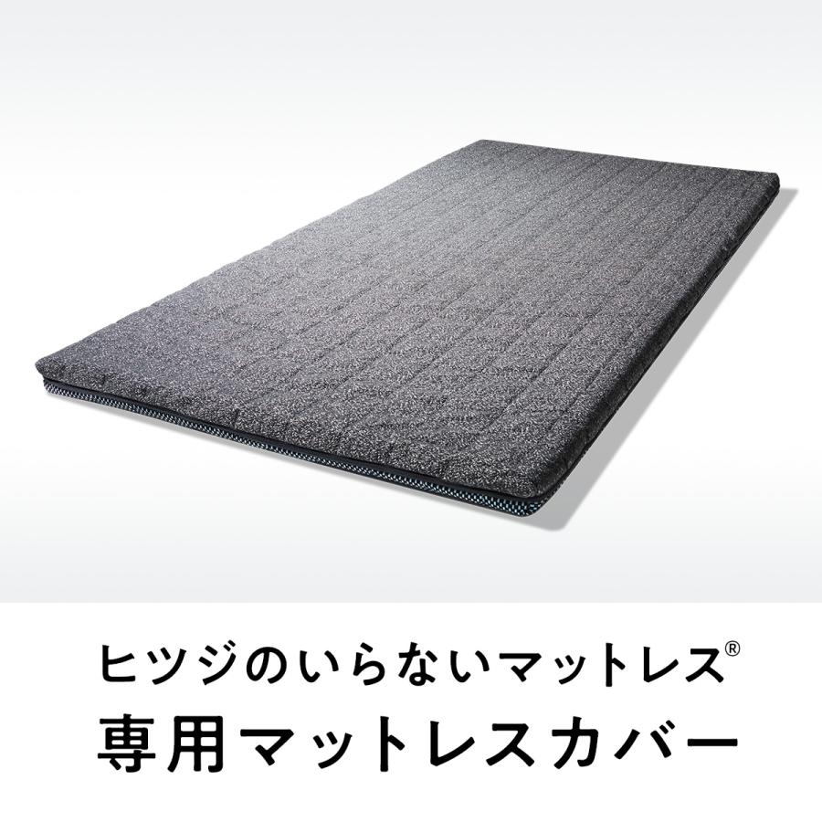 ヒツジのいらない枕 ヒツジのいらないマットレス カバー ダブル 